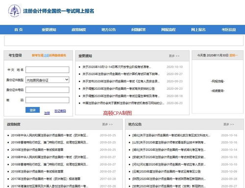 注会考生注意 三种方式可进入成绩查询入口