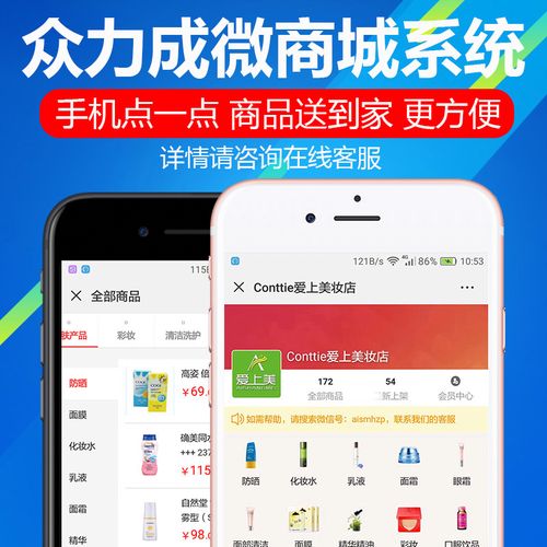 管理系统微信会员 超市蔬菜水果化妆品生鲜零食网上在线下单购物商城