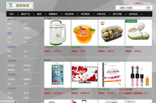 基于SSM网上商城系统 附论文