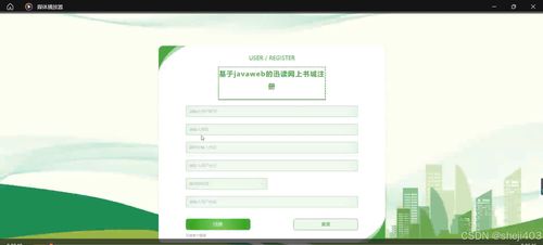 基于ssm vue基于web的迅读网上书城