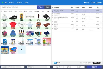 PosBox网络版收银软件系统商超市鞋服装母婴烘培支持多店连锁 - 360购物