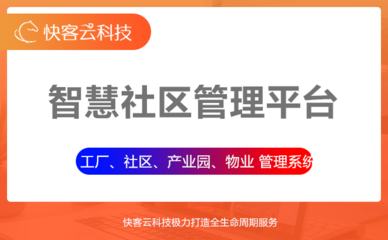 快客云科技综合服务列表-解放号