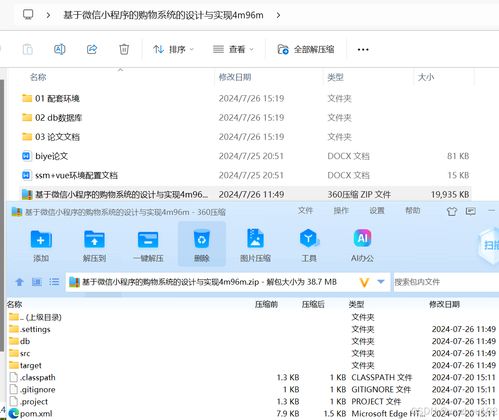 基于ssm vue基于微信小程序的购物系统的设计与实现 计算机毕业设计