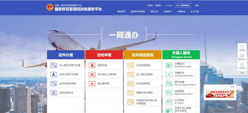 深圳港澳通行证网上补换证申请入口 电脑 手机