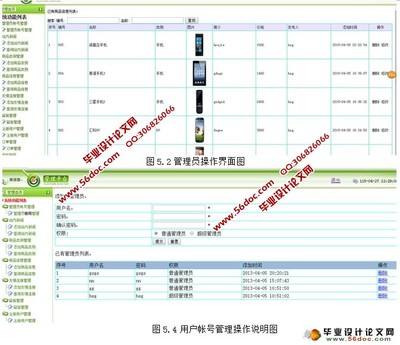 基于PHP技术的网上购物系统的设计与实现(MySQL)(含录像)_PHP_毕业设计论文网