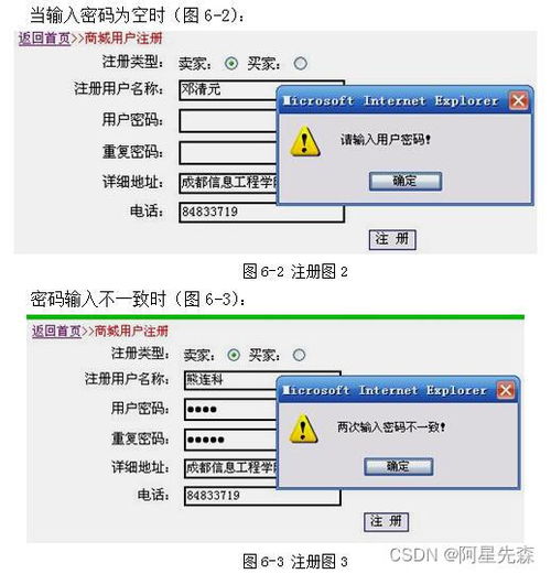 网上二手商品交易管理系统的设计与实现