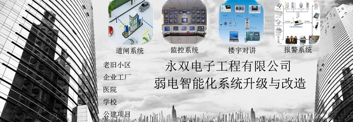 永双电子工程-企汇网