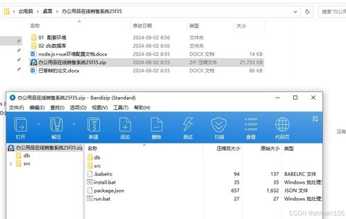 基于nodejs vue办公用品在线销售系统 计算机毕业设计