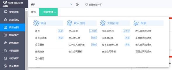 购物商城系统项目测试