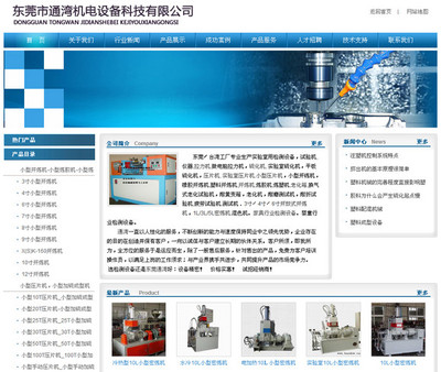 码头湾衣连社