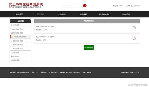 基于Python Django框架的网上书城图书购物商城系统设计与实现