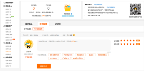 双十一网购家电烦恼多?苏宁帮客“全程追查”系统破解购物难题