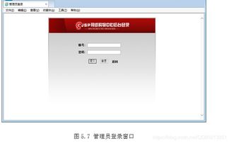 基于Java与MySQL的JavaWeb网上购物系统设计与实现