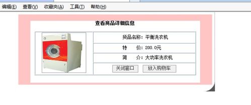 基于Java和MySQL的网上购物系统设计与实现