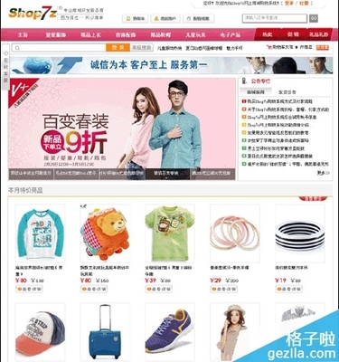 购物系统在2015年8月29日的关键更新与优化