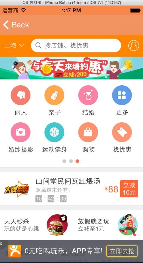 移动端购物应用 重塑现代消费体验的购物系统