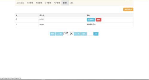 基于SSM框架与JSP的非Maven农产品购物系统设计与实现